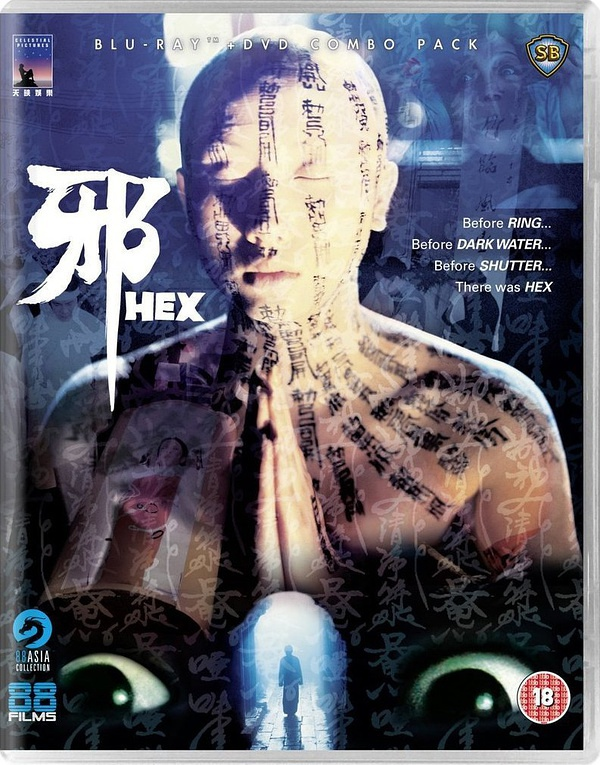 邪，蓝光DVD