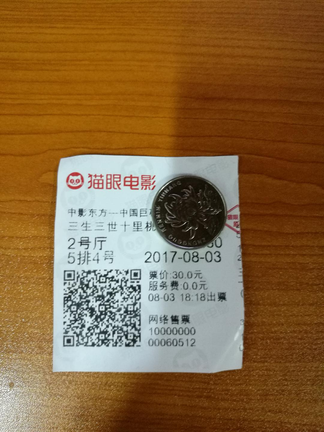 以此证明我来过