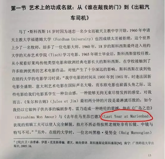 同样是法国片，《朱尔与吉姆》《广岛之恋》后的括弧用了法文，《